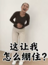 绷不住了兽耳表情包